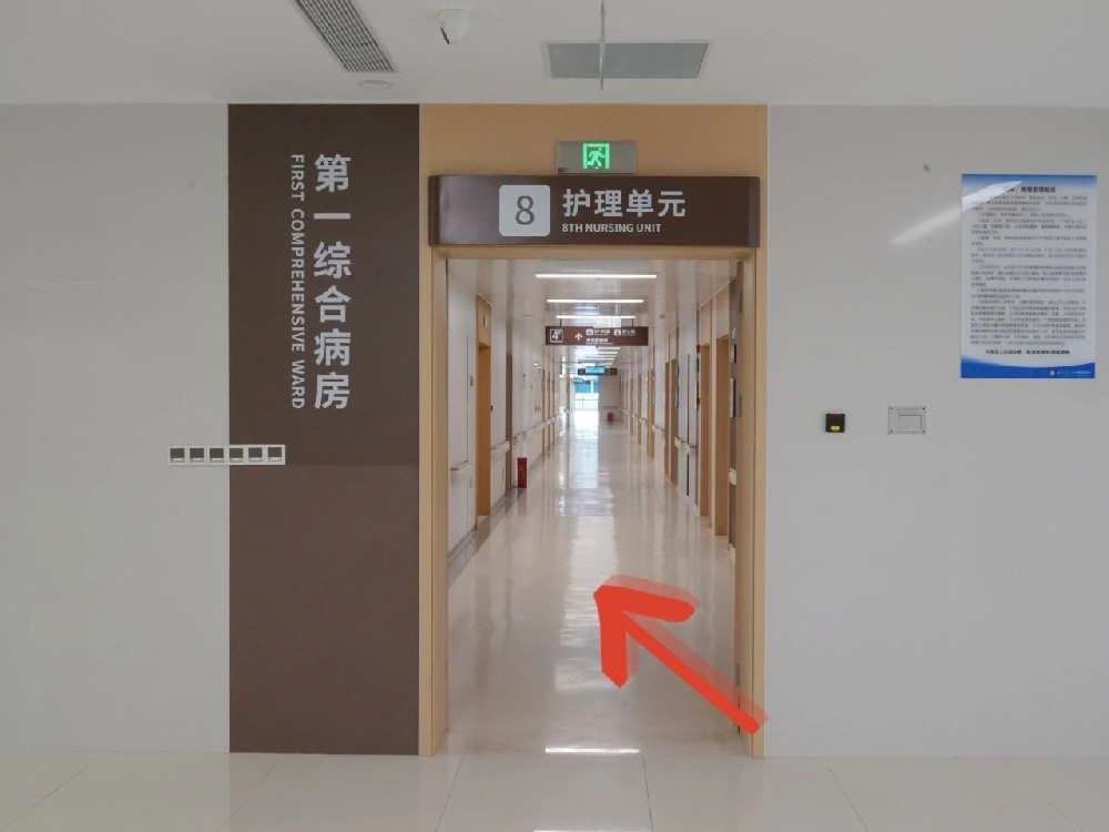 重磅！華西峨眉醫(yī)院第一綜合病房正式啟動試運行， 首位患者這樣說......
